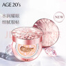 Aekyung Age20's爱敬钻石粉气垫bb霜保湿遮瑕防晒粉底干皮21#12.5g*2 送女友礼物 实拍图