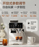 美的（Midea）【行业爆款】意式半自动咖啡机冷热双萃研磨一体机小型全自动家用送礼物磨豆机可打奶泡MA-GE5110 实拍图