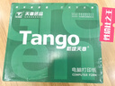 天章 （TANGO）【缺页十倍赔】新绿天章三联三等分可撕边 针式电脑打印纸1200页 241-3-1/3S 彩色(白红黄)可定制 实拍图