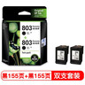 惠普（HP）803原装墨盒 适用hp deskjet 1111/1112/2131/2132/2621/2622打印机 803黑色双支套装（黑色155+黑色155页） 实拍图