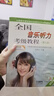全国音乐听力考级教程第3级 附CD二张 实拍图