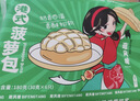 避风塘港式菠萝包180g/6只早茶点心速冻早餐食品半成品面点烘焙下午茶 实拍图
