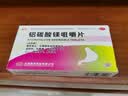 [鑫齐]铝碳酸镁咀嚼片 0.5g*30片 1盒装 新旧包装随机发货 OTC 实拍图