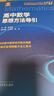 2026 思想方法导引 【数学+物理+化学】高中数学物理化学思想方法导引高考思维解题浙大优辅正版高一二三高考数学公式定理字典式实用解题方法工具高中物理辅导资料书 实拍图