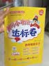 2026年春季黄冈小状元作业本四年级下册语文数学2本套装人教版小学4年级下（套装共2册） 实拍图