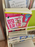 【系列任选】四五快读 全彩图升级版故事集全套8册 3-6岁幼儿快速识字阅读法儿童读物 套装单册可选四五快算、四五快数 亲子家教系列【附赠音频扫码获取】 【8册】四五快读 全套 实拍图