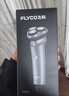 飞科（FLYCO）男士智能剃须刀旋转式电动刮胡刀剃胡须刀全身水洗三刀头生日礼物送男友送父亲FS923 实拍图