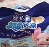 安儿乐（Anerle）超柔防漏新生儿纸尿片S44片(3-6kg)透气尿不湿 实拍图