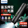 飞利浦（PHILIPS）照玉石手电筒强光专用鉴定365nm紫光灯翡翠珠宝文玩验钞检测手电 实拍图