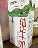 蒙牛全脂纯牛奶250ml*21盒 早餐健身伴侣 实拍图