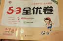2026春季53全优卷 53天天练同步试卷 小学语文53天天练 三年级下册 RJ 人教版 实拍图