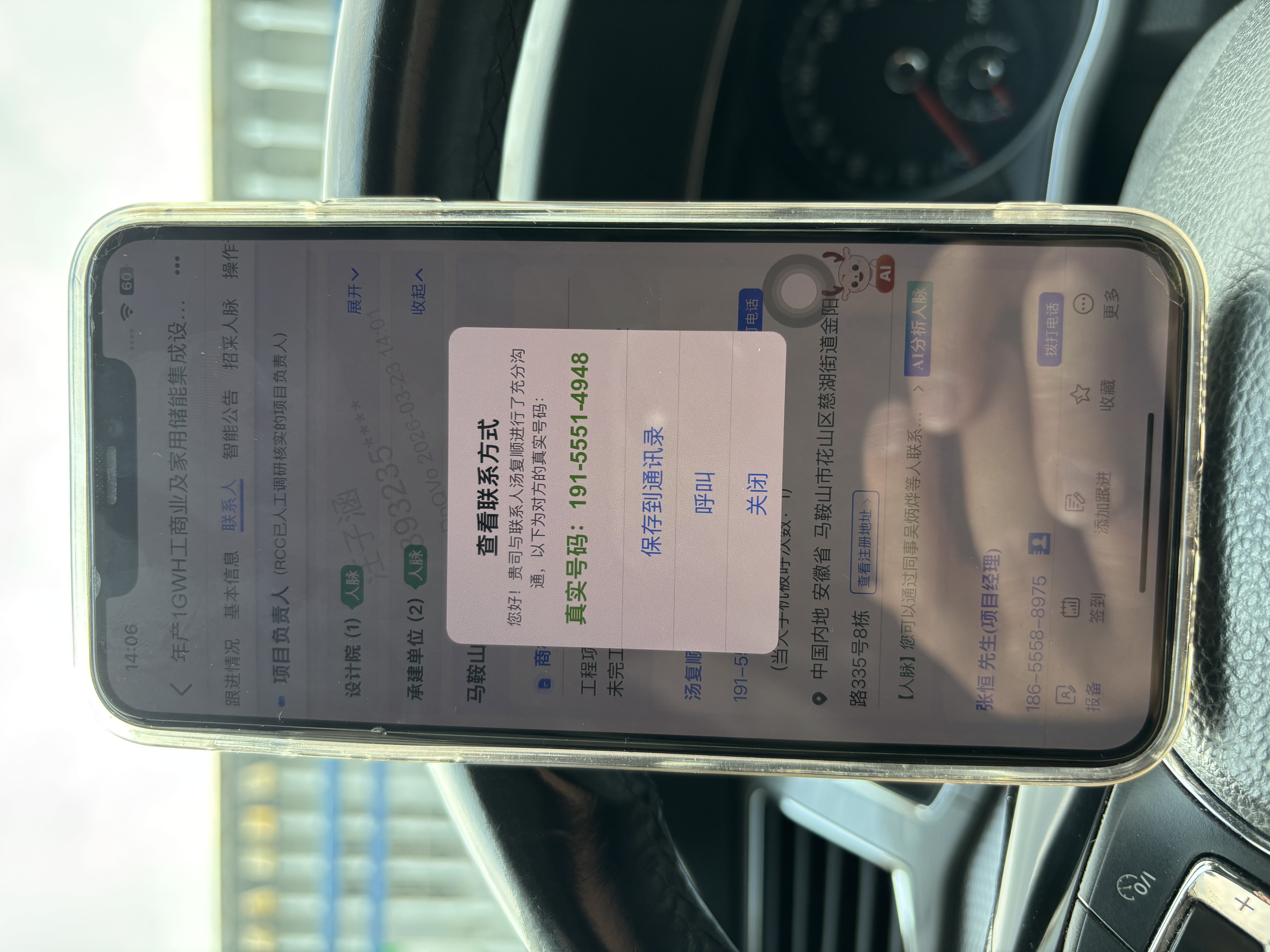 Apple/苹果 iPhone 15 (A3092) 二手手机 支持移动联通电信5G 双卡双待 黑色 128G 实拍图