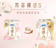 苏菲【婴儿级标准】裸感S极上日用卫生巾23cm14片透气保护姨妈巾自营 实拍图