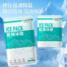 FIT MOMENT一次性医冰袋冰敷袋消肿冰袋一捏速冷袋户外便携无需冷藏120g*6袋 实拍图
