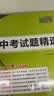 【广东中考专用】天利38套2026中考 物理 广东中考试题精选 中考总复习中考冲刺 开学季 实拍图