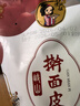 百年美阳擀面皮陕西特产宝鸡岐山正宗面皮姐姐带调料凉皮真空袋装小吃速食 细面皮3包+宽面皮3包 实拍图