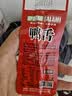 萨啦咪（Salami）香辣味鸭舌100g温州特产卤味小吃休闲零食肉类成人解馋小零食鸭货 实拍图