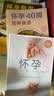 怀孕每周吃什么+怀孕一天一页 孕妇食谱营养三餐孕期食谱菜谱孕期书籍大全孕期书籍怀孕书籍 孕妇食谱营养书 怀孕每周吃什么+怀孕一天一页+怀孕40周营养食谱 晒单实拍图