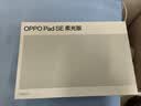 OPPO Pad SE 11英寸护眼柔光屏平板电脑 6GB+128GB 星光银 柔光版 办公学习平板 国家补贴 实拍图