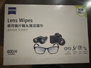 蔡司擦镜纸 相机眼镜镜头擦镜纸清洁湿巾 400片装 实拍图