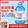 立白洗洁精10kg大桶装 去油污A类洗涤剂洗涤灵酒店餐饮商用 随机发货 实拍图