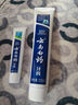 云南白药经典系列牙膏 清新口气改善牙龈问题 薄荷香型45g便携旅行装 实拍图