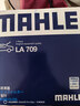 马勒（MAHLE）高风量空调滤芯滤清LA709(适用飞度08后/锋范XRV/十代思域冠道CRV 实拍图