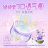 MOONY苏菲尤妮佳慕怡小羊驼超薄透气拉拉裤XL码30片(12-17kg)*4 实拍图