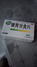 江中 健胃消食片64片*10盒成人儿童胃药中成药消化用药 调理脾胃虚弱健脾养胃胃酸消化不良胃胀气护胃胃炎 实拍图