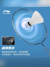 李宁（LI-NING）羽毛球拍全碳素单拍锋影系列4U超轻进阶训练比赛拍深墨绿 已穿线 实拍图