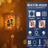 新新精艺元宵节灯笼2026年灯笼新年装饰儿童手工diy材料制作马年灯笼 实拍图