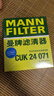 曼牌滤清器（MANNFILTER）空调滤清器空调滤芯格CUK2442/CUK24071昂科拉英朗阅朗君威科鲁兹 实拍图