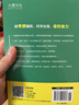 新东方 新大纲大学六级词汇词根+联想记忆法 乱序版 大学六级俞敏洪英语可搭六级真题卷新东方绿宝书【王芳直播推荐】 实拍图