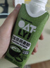OATLY噢麦力咖啡大师燕麦奶咖啡伴侣植物蛋白营养早餐谷物饮料便携装 抹茶*5+开心果*5 实拍图