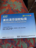 【原研进口】泽普思 氟比洛芬凝胶贴膏 13.6cm*10cm*6贴/盒 进口蓝白贴 泰德制药  实拍图