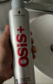 施华蔻专业OSIS刚劲发胶定型喷雾300ml 清爽蓬松自然持久男士碎发造型美发 实拍图
