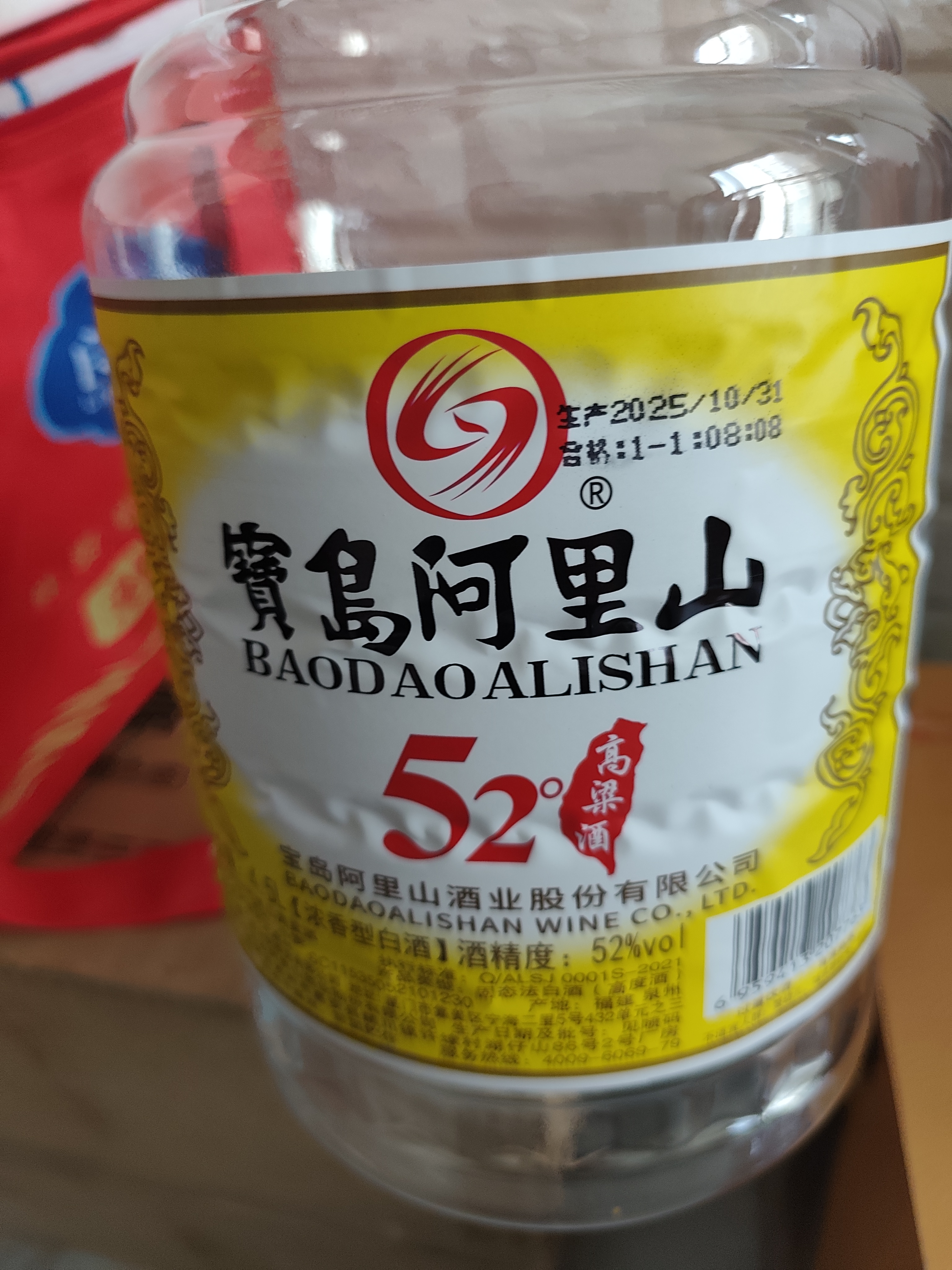 宝岛阿里山台湾高粱酒浓香型白酒52度4.5L桶装酒纯粮散酒泡果酒 实拍图