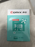 齐心（COMIX）利捷A4打印纸 70g 500张*5包 双面顺滑畅打a4复印纸 办公商务采购首选 整箱2500张【口碑复购王】 实拍图