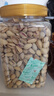 百草味盐焗味开心果1kg 每日坚果炒货休闲零食罐装干果大果礼品团购 实拍图