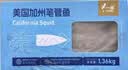 一诺美国加州原料一次冻笔管鱼1360g  零添加保水剂 鱿鱼海兔 实拍图