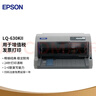 爱普生（EPSON）LQ-630KII 针式打印机 LQ-630K升级版 针式打印机（82列） 实拍图