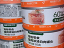 网易严选猫罐头猫湿粮宠物零食浓汤白肉罐头鸡丝虾仁口味85克 实拍图