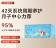 半山农月子餐月子粥42天早餐杂粮粥营养补品食材包顺剖腹产后坐月子礼物 实拍图