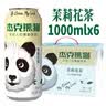 杰克熊猫精酿小麦白啤酒果味啤酒茶啤多口味1L*6罐易拉罐手提礼盒装 茉莉花茶茶啤· 1L 6罐 【27年3月到期】 实拍图