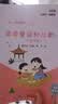 读读童谣和儿歌（全四册）彩插注音版快乐读书吧一年级下册课外阅读书必读 开学季 实拍图