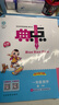套装2册 2026春荣德基小学典中点一年级语文+数学下册 人教版 小学综合应用创新题 小学课本同步训练五星学霸必刷题拔尖特训课时作业本实验班提优训练课堂笔记学霸笔记天天练 晒单实拍图