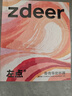 左点zdeer 骨传导助听器防丢老年人耳聋耳背GD202老人送礼 实拍图