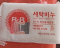 保宁（B&B）婴幼儿宝宝专用尿布洗衣皂新生儿内衣内裤肥皂母婴【200g*6块】 实拍图