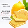 Totaste土斯柠檬夹心饼干500g礼盒早餐饼干蛋糕儿童孕妇解馋小零食伴手礼 实拍图