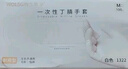 乌斯京一次性手套丁腈手套100只中码橡胶食品级加厚耐用厨房防护丁晴白 实拍图